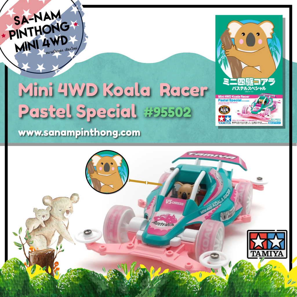 Mini Wd Tamiya Item Koala Racer Pastel Special Vs