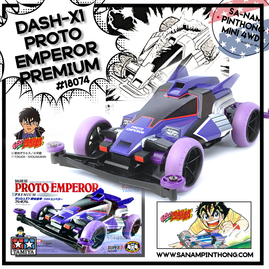 大人気新品セール ブ #18074 Item Tamiya - 4WD Mini Dash-X1 Premium Emperor Proto 指輪・リング
