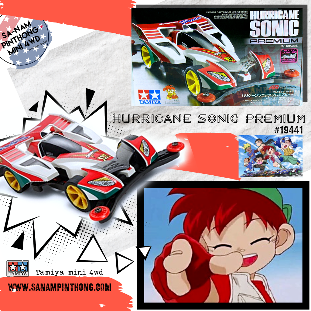 Mini 4WD - Tamiya Item #19441 Hurricane Sonic Premium (AR