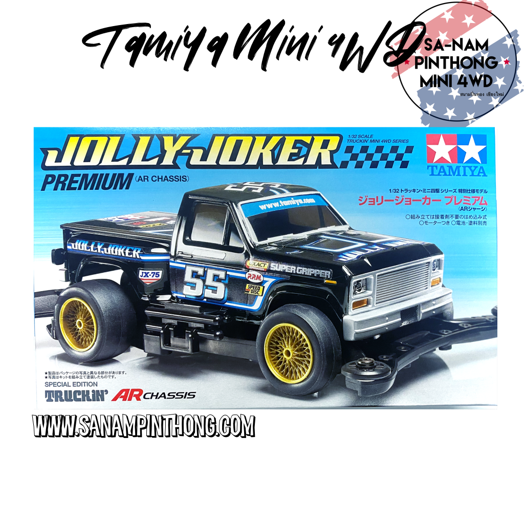 Tamiya Jolly Joker ミニ四駆 latest?cb=20210103023936