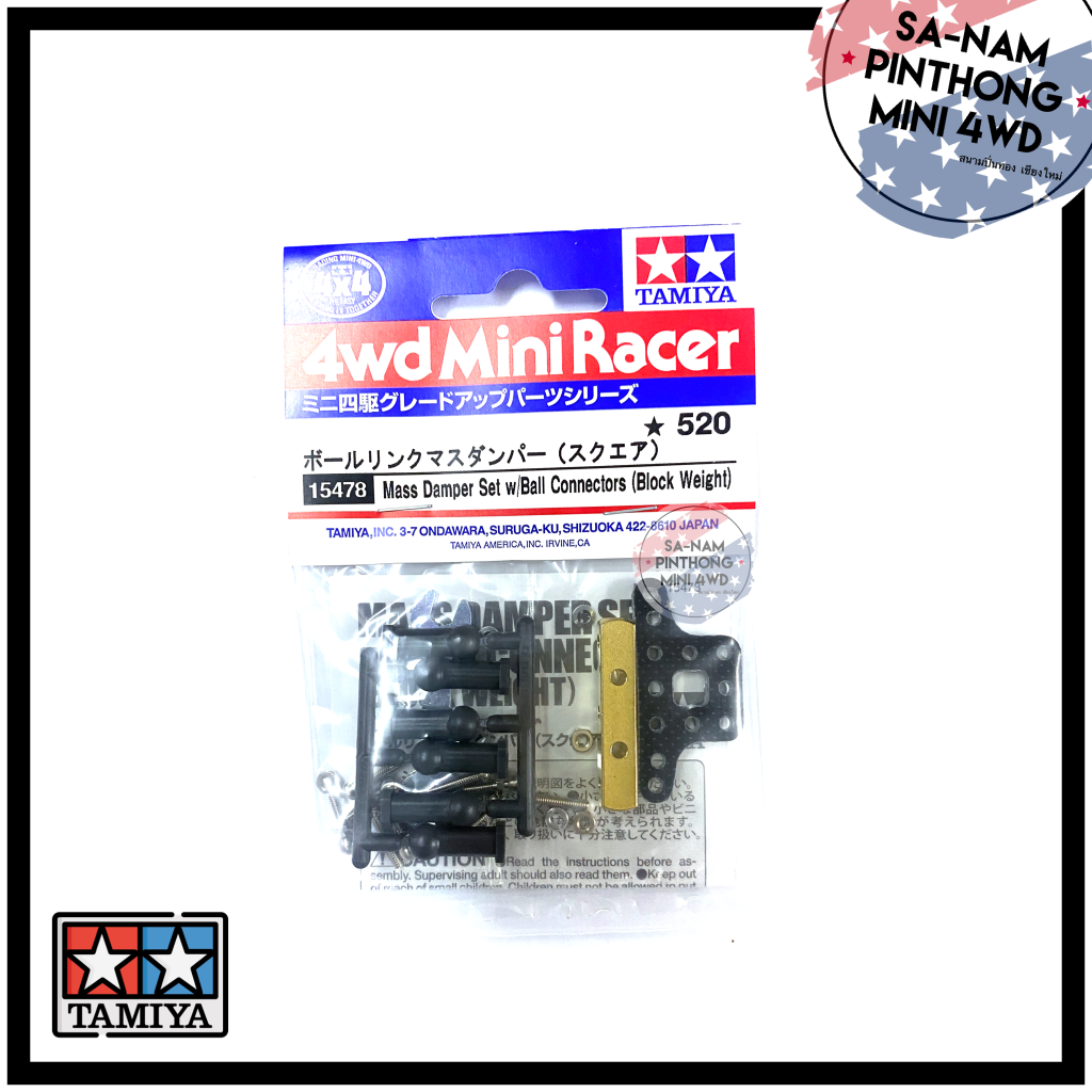 Tamiya Item #15478 - Mass Damper Set w/Ball Connectors (Block Weight ...