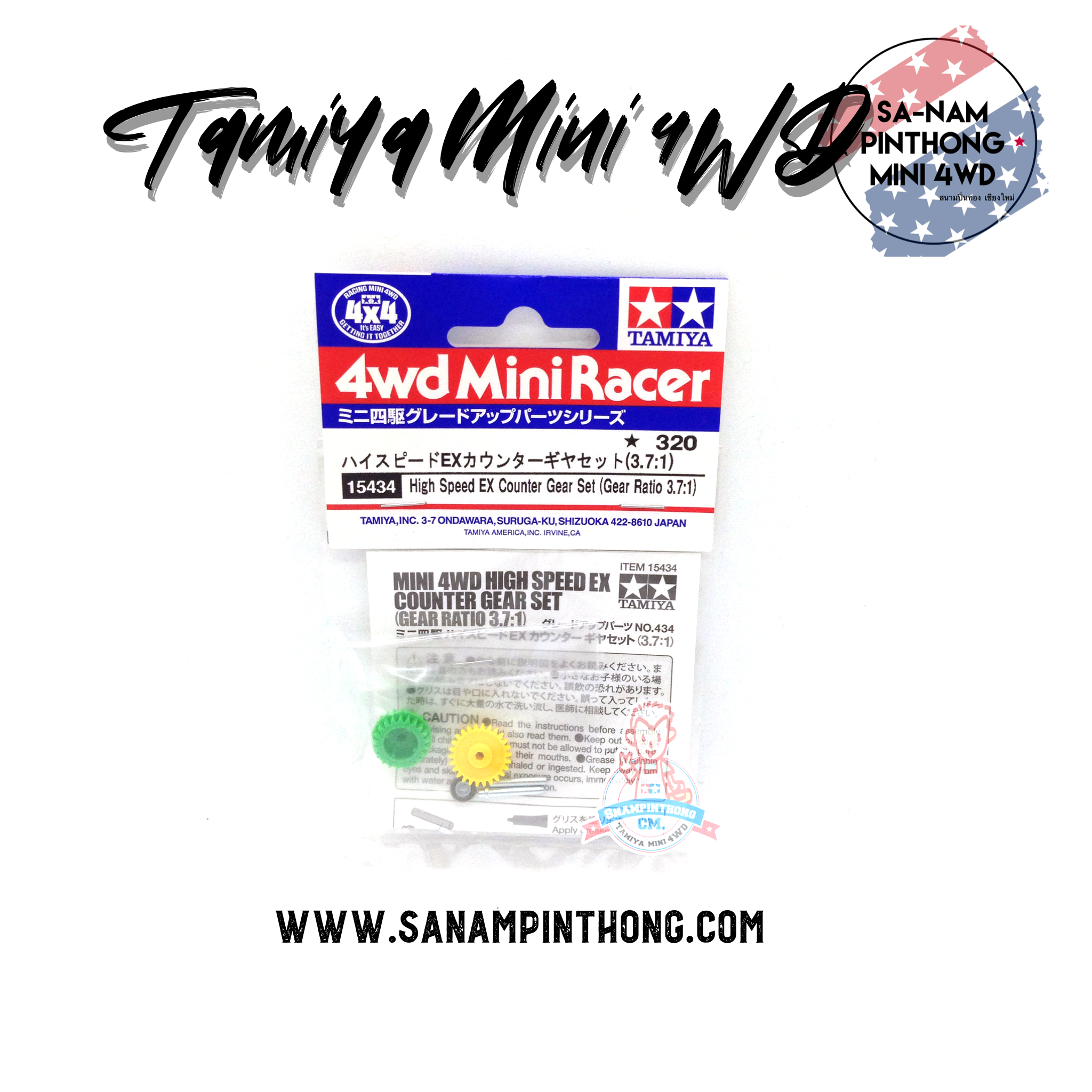 Tamiya Item #15434 - High Speed EX Counter Gear Set (Gear Ratio 3.7:1) |  SANAMPINTHONG CM