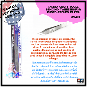 Tamiya 74117 - Bending Tweezers for Photo Etched Parts