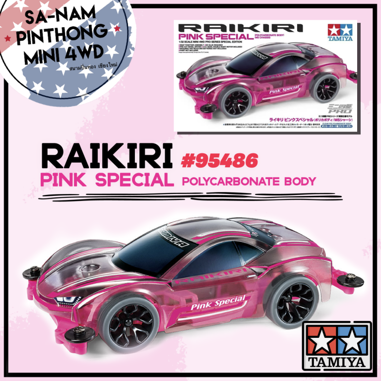 Mini 4WD - Tamiya Item #95486 Raikiri Pink Special | SANAMPINTHONG CM