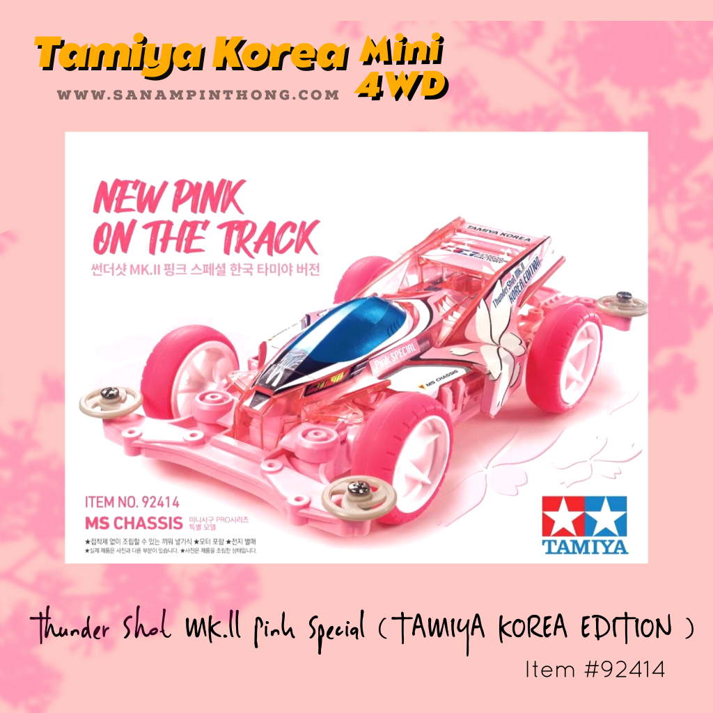 Mini 4WD - Tamiya Item #92414 Thunder Shot MK.ll Pink