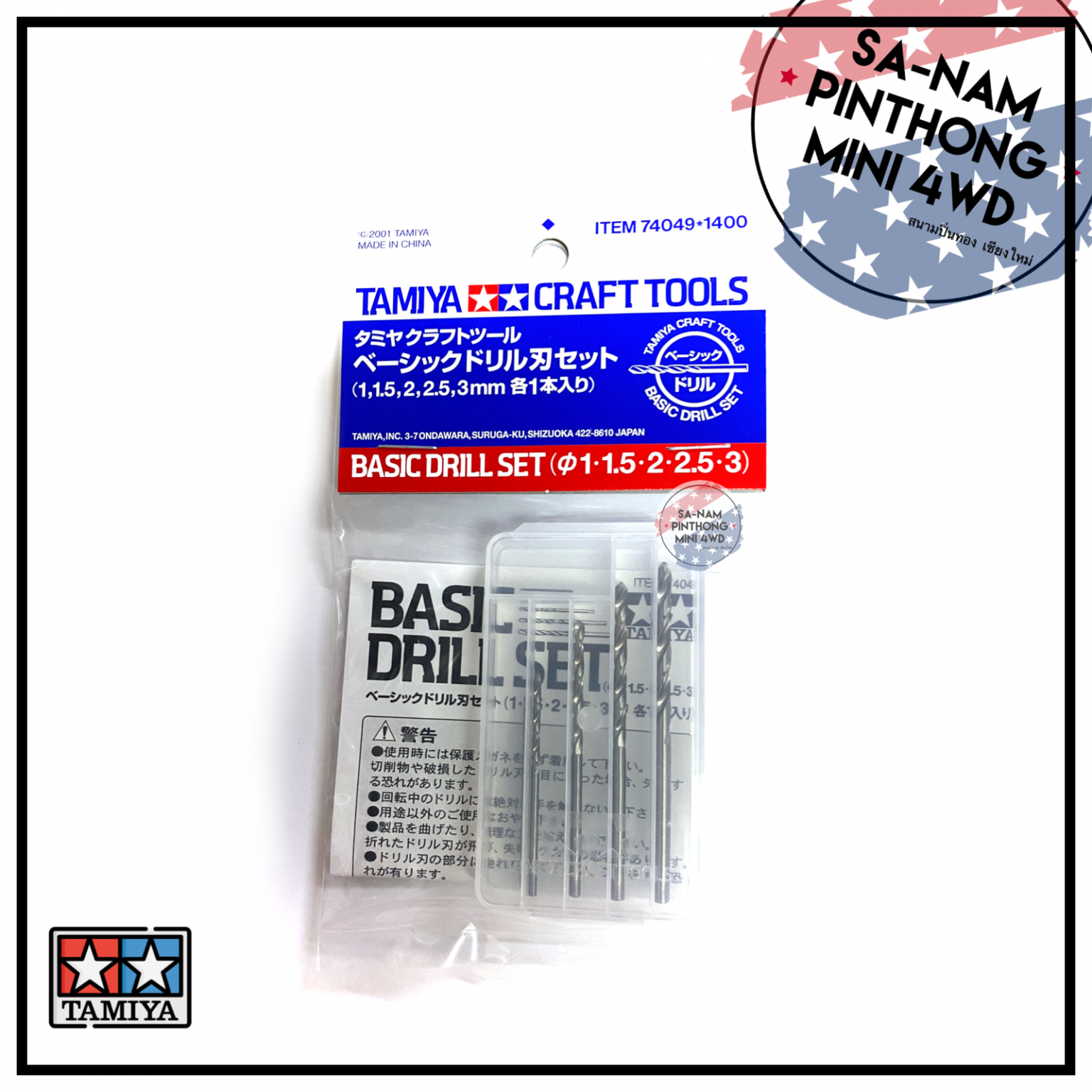 Tamiya Item 74049 Basic Drill Set Sanampinthong Cm