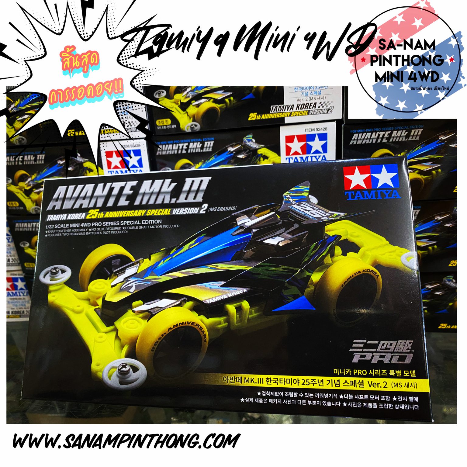 Mini Wd Tamiya Item Avante Mk Lll Tkc Th Anniversary Special Ver Ms