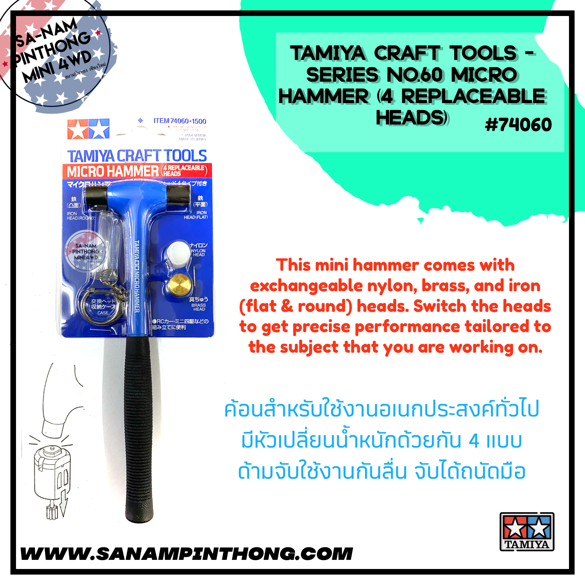 Tamiya Micro Hammer (4 Replaceable Heads)