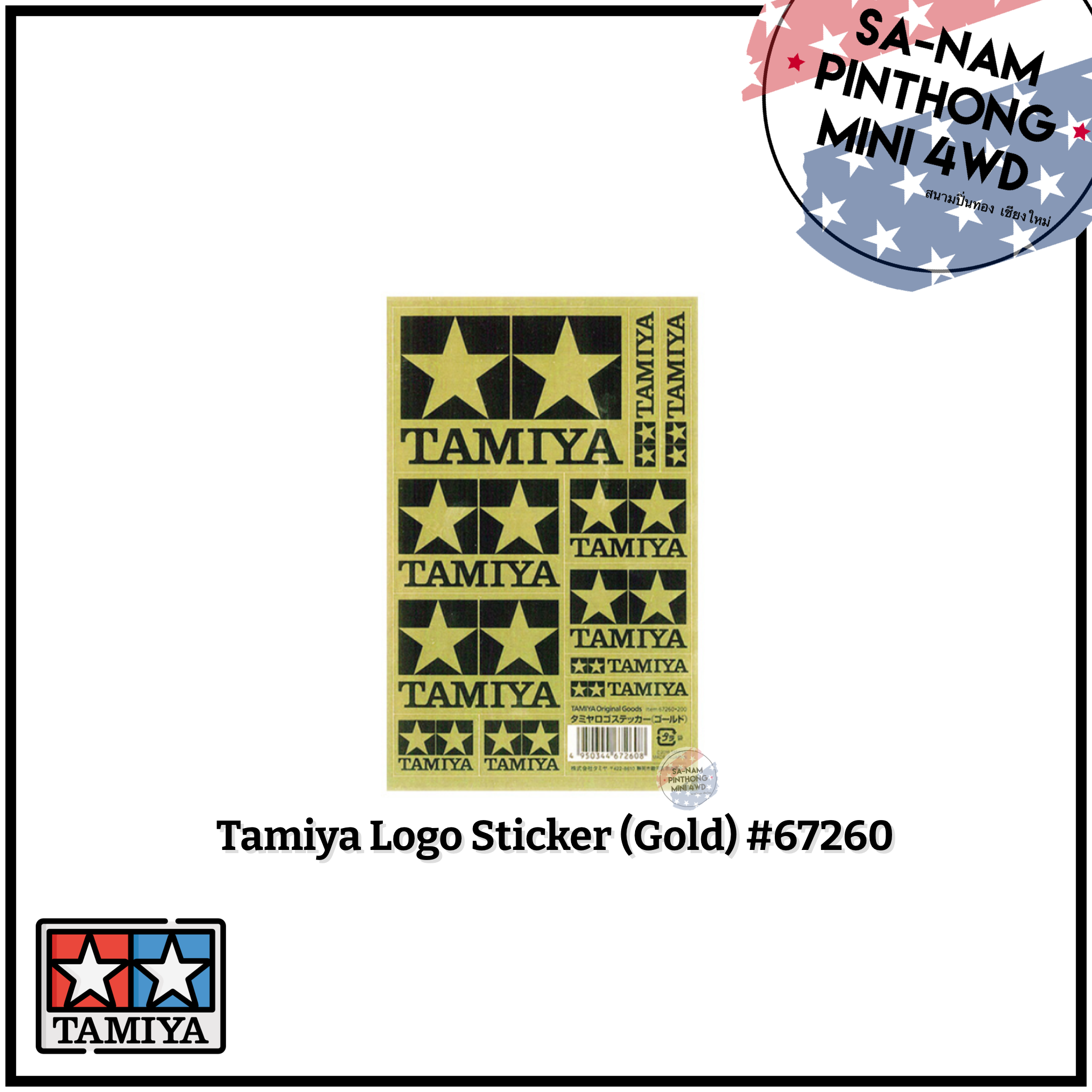最大65％オフ！ タミヤ TAMIYA 67259 ロゴステッカー 透明