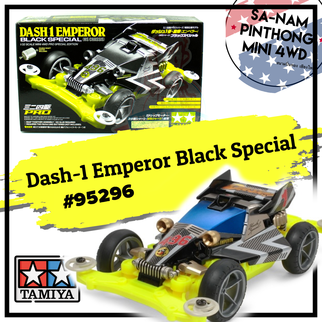 6台セットDASH1 EMPEROR BLACK SPECIAL TAMIYA 95296 Mini 4WD DASH-1 EMPEROR Black Special (MS