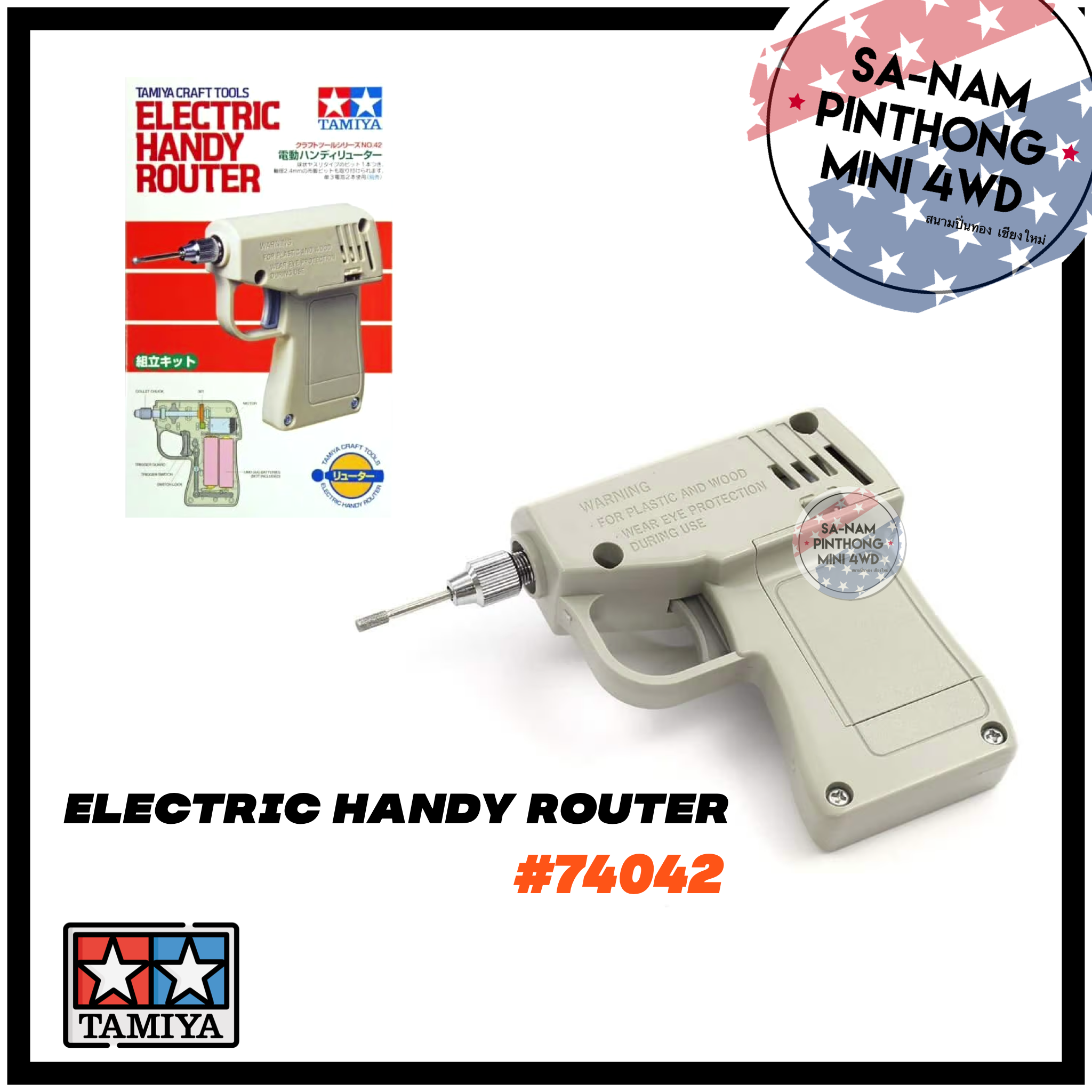Tamiya 74042 - Craft Tools No.42 Electric Handy Router