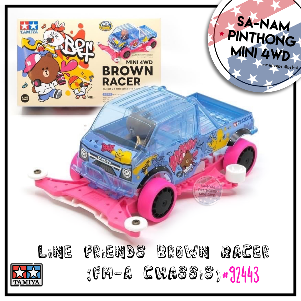 TAMIYA ミニ四駆 BROWN RACER & CHILSUNG CIDER