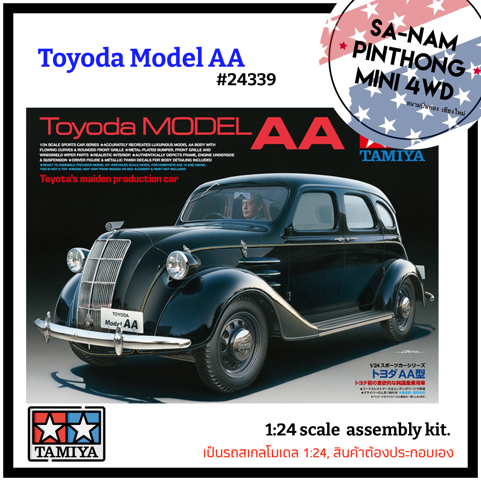 Tamiya - 1:24 Toyota Model AA Model Kit (24339)