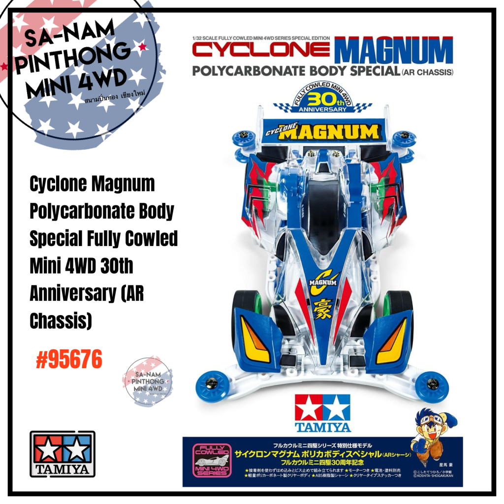 Mini 4WD - Tamiya Item #95676 Cyclone Magnum Polycarbonate Body Special ...