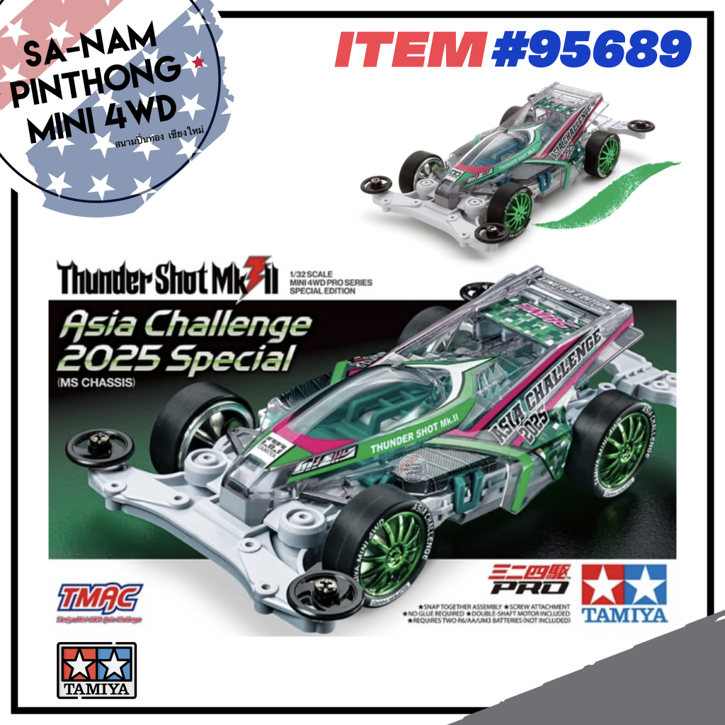 キラん☆ Tamiya Item #95689 - THUNDER SHOT Mk.lI ASIA CHALLENGE 2025