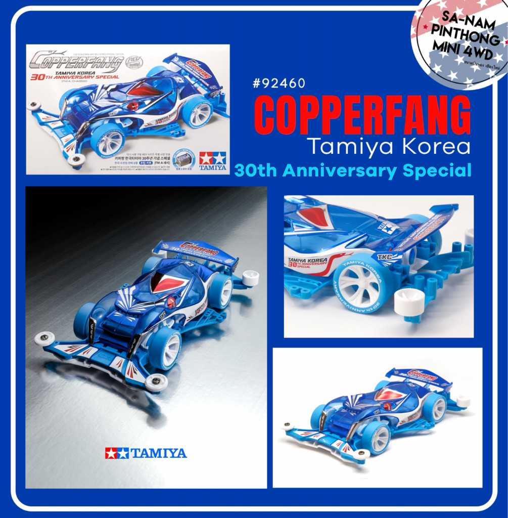Mini 4WD - Tamiya Item #92460 - COPPERFANG TKC 30TH